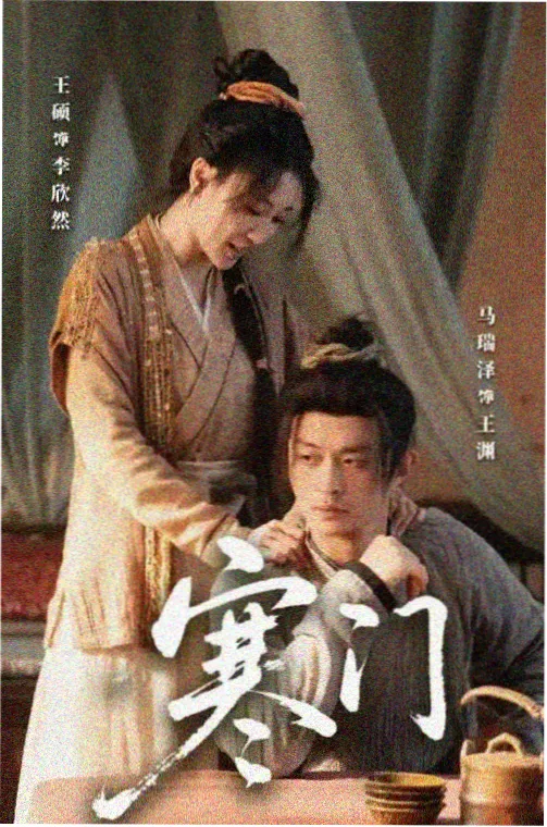 无人区剧集荒漠迷途封面图