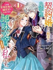 无人区漫画孤路封面图